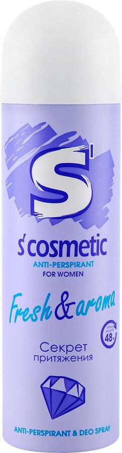 S'COSMETIC Дезодорант-антиперспирант 145мл (женский) "Fresh & Aroma" (Секрет притяжения)