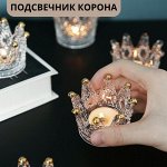 Подсвечник с тиснением