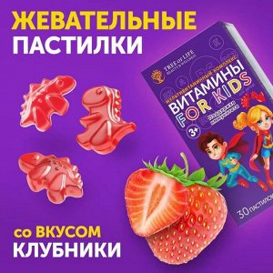 Мультивитамины детские TREE OF LIFE For Kids - 30 жев.