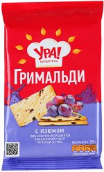 13.51.18 Печенье затяжное &quot;Гримальди&quot; с ИЗЮМОМ 135г*16шт