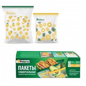 "PATERRA" Набор пакетов "Лимон, ананас" универсал. с 2замками 50шт. 20,5х20,5см;24х26,5см