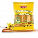 13.43.06 Ванильные палочки &quot;La`Komo&quot; 40г*50шт