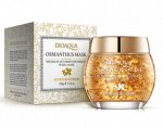 Маска с лепестками османтуса ночная