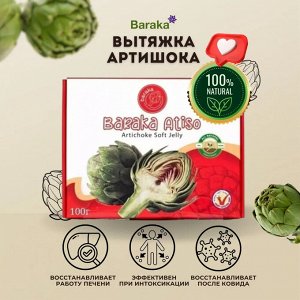 Вытяжка артишока высшего сорта Барака 100 г