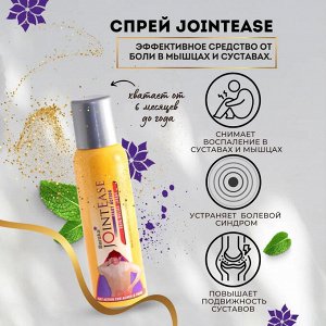 Масло согревающее массажное JointEase спрей (смесь масел), 100 мл