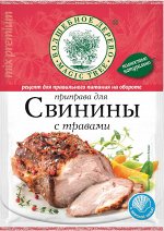 Приправа для свинины  с морской солью 30 г