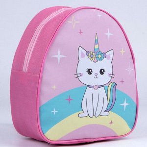 Рюкзак детский Kitty unicorn, 23х20,5 см