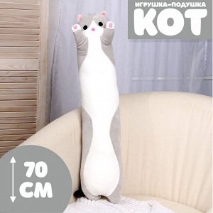 Мягкая игрушка «Котик», 70 см
