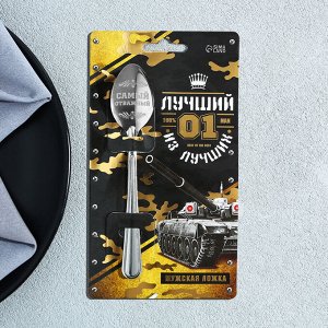 Ложка чайная с гравировкой «Лучший из лучших», 3x14 см