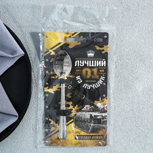 Ложка чайная с гравировкой «Лучший из лучших», 3x14 см