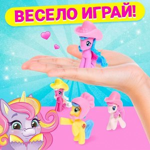 Игрушка-сюрприз «Чудо-пони», МИКС