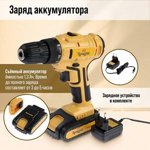 Шуруповерт ТУНДРА, патрон БЗ до 10 мм, LED, Li-ion 1300 mAh=20V, 350/1250 об/мин, 28 Н*м