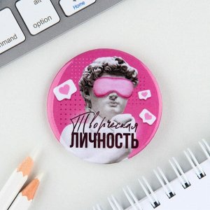 Значок«Творческая личность», d=5,6 см