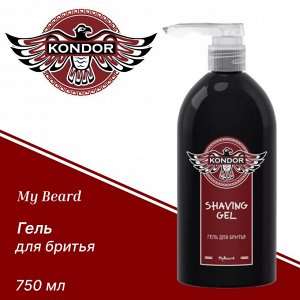 Гель для бритья KONDOR My Beard 750 мл Кондор