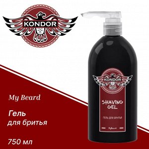 Гель для бритья Кондор / KONDOR My Beard, 750 мл