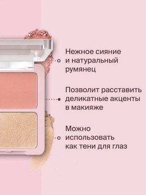 Диваж Палетка для лица Тон 01 / Divage Blush & Highlighter Duo Face Palette