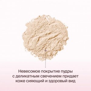 Divage Пудра Для Лица Рассыпчатая Сияющая Skin Cult Glow Loose Powder Ж Товар