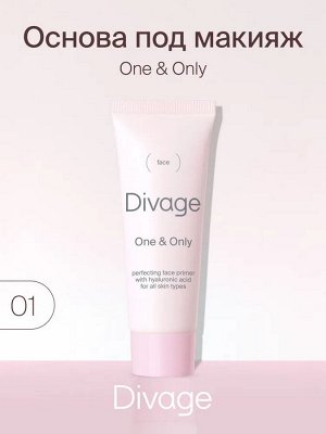 Диваж Основа под макияж Диваж One & Only Face Primer