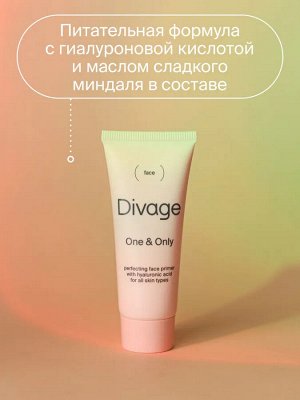 Диваж Основа под макияж Диваж One & Only Face Primer