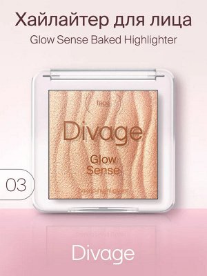 Диваж Хайлайтер для лица запеченный Тон 03 /Divage Glow Sense Baked Highlighter