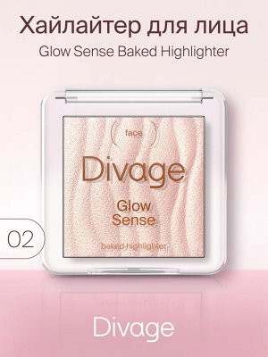 Диваж Хайлайтер для лица запеченный Тон 02 /Divage Glow Sense Baked Highlighter