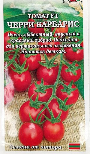 Томат Черри Барбарис F1 ЦВ/П (СОТКА) 0,05гр скороспелый до 2м