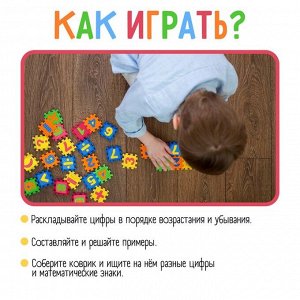 IQ-ZABIAKA Конструктор-коврик «Цифры», рамки-вкладыши, 36 деталей