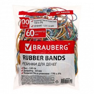 Банковская резинка, 100 г, BRAUBERG, диаметр 60 мм, 180 шт., ± 5%, натуральный каучук, МИКС, в пакете