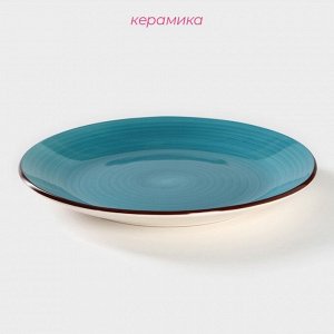 Тарелка керамическая обеденная Доляна «Морской мир», d=27 см, цвет голубой