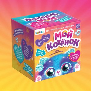 Интерактивная игрушка «Мой котёнок», звуковые и световые эффекты, цвета МИКС