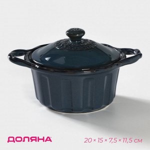 Горшок из жаропрочной керамики для запекания Доляна «Массимо», 20x15x7,5x11,5 см, цвет синий