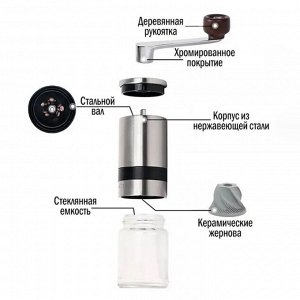 Кофемолка механическая Magistro Solid, керамический механизм, регулировка помола