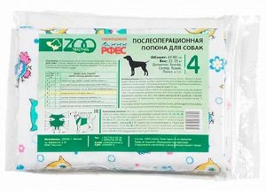 Попона для собак №4 обхват груди 91-104 см (Zoo текстиль)