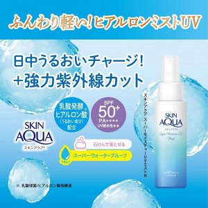 SKIN AQUA Super Moisture UV Mist - увлажняющий мист с максимальной защитой от солнца