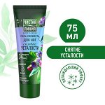 Чистая Линия гель-свежесть для ног Снятие усталости 75 мл