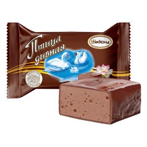 Птица дивная со вкусом Шоколада в шоколадной глазури конфеты (Акконд)