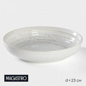 Салатник фарфоровый Magistro Urban, 1250 мл, d=23 см, цвет белый в крапинку