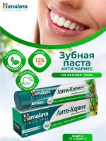 Хималайя Зубная паста &quot;Анти-Кариес&quot; 125 мл