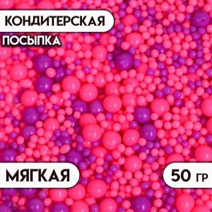 Посыпка кондитерская с эффектом неона в цветной глазури "Розовый, ультрафиолет", 50 г