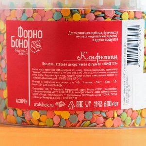 Кондитерская посыпка "Конфетти", 600 г