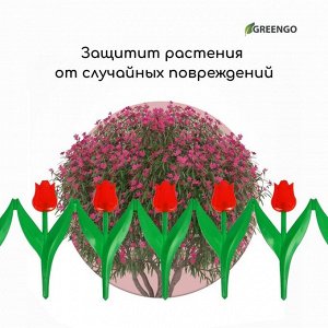 Ограждение декоративное, 30x225 см, 5 секций, пластик, красный цветок, «Тюльпан»