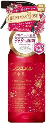 Earth Christmas Rose Spray - дезодорирующий спрей для любых поверхностей с ароматом рождественской розы