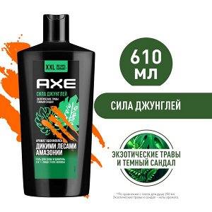 NEW AXE ГЕЛЬ ДЛЯ ДУША И ШАМПУНЬ с пребиотиками и увлажняющими ингредиентами аромат вдохновлен дикими лесами амазонии 610 мл