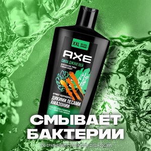 NEW AXE ГЕЛЬ ДЛЯ ДУША И ШАМПУНЬ с пребиотиками и увлажняющими ингредиентами аромат вдохновлен дикими лесами амазонии 610 мл