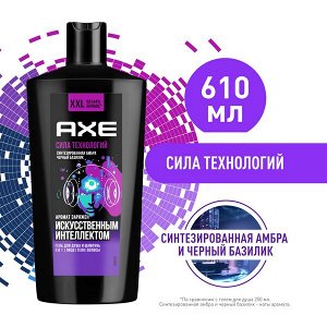 NEW AXE ГЕЛЬ ДЛЯ ДУША И ШАМПУНЬ с пребиотиками и увлажняющими ингредиентами аромат заряжен искусственным интеллектом 610 мл