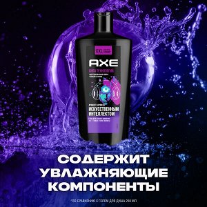 NEW AXE ГЕЛЬ ДЛЯ ДУША И ШАМПУНЬ с пребиотиками и увлажняющими ингредиентами аромат заряжен искусственным интеллектом 610 мл