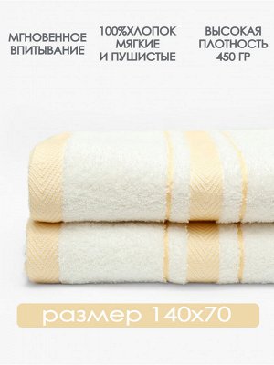 Комплект полотенец 2 шт белый рейв
