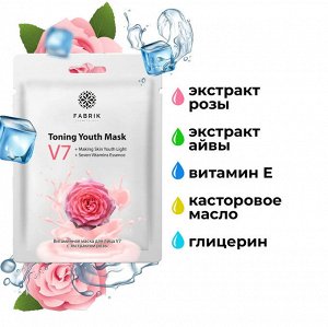 Фабрик Косметик Тканевая маска для лица V7 "Роза" 30 г