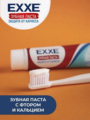 Эксе Зубная паста "Максимальная защита от кариеса" Max-in-one 50 г