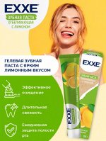 Эксе Зубная паста &quot;Отбеливающая&quot; с лимоном 100 г